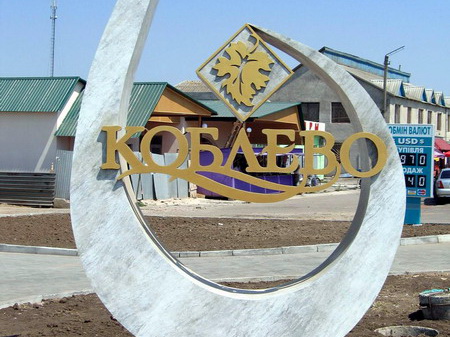 Коблево – лучший отдых в Украине